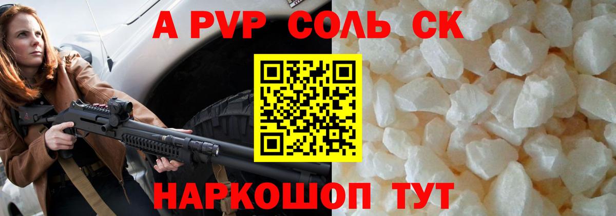 Ижевск  A-PVP Соль  Альфа ПВП VHQ  Alpha-PVP мука  Вход с VPN 