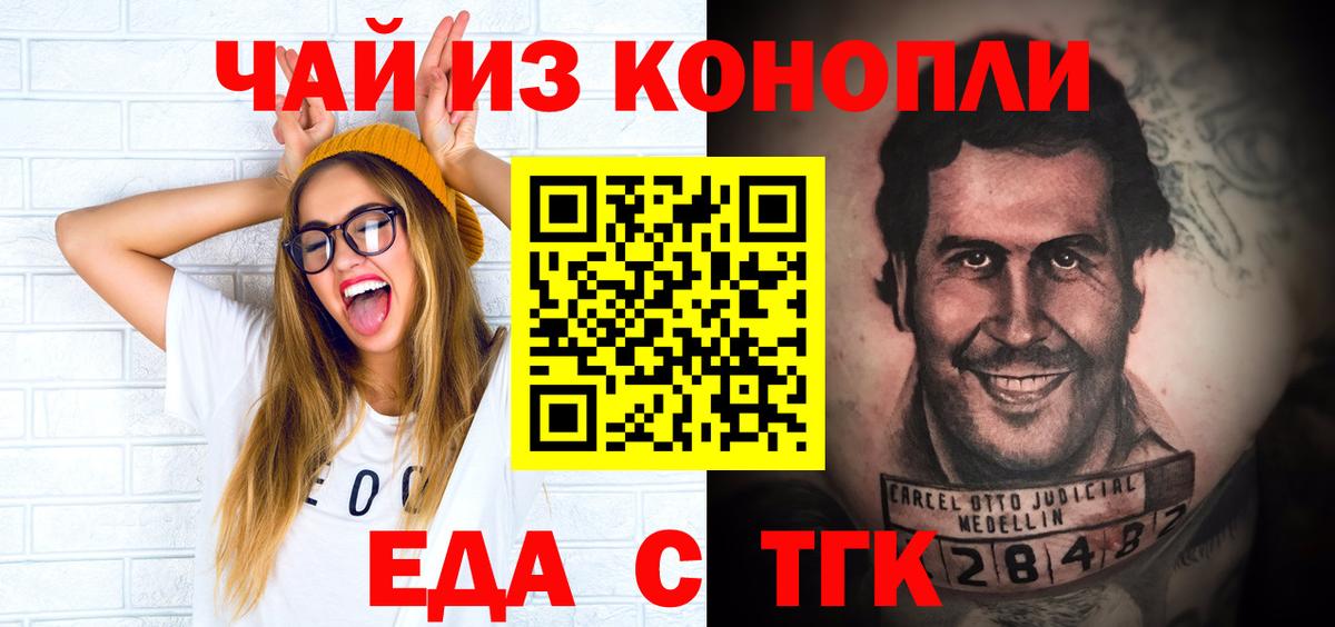 Canna-Cookies конопля Ижевск