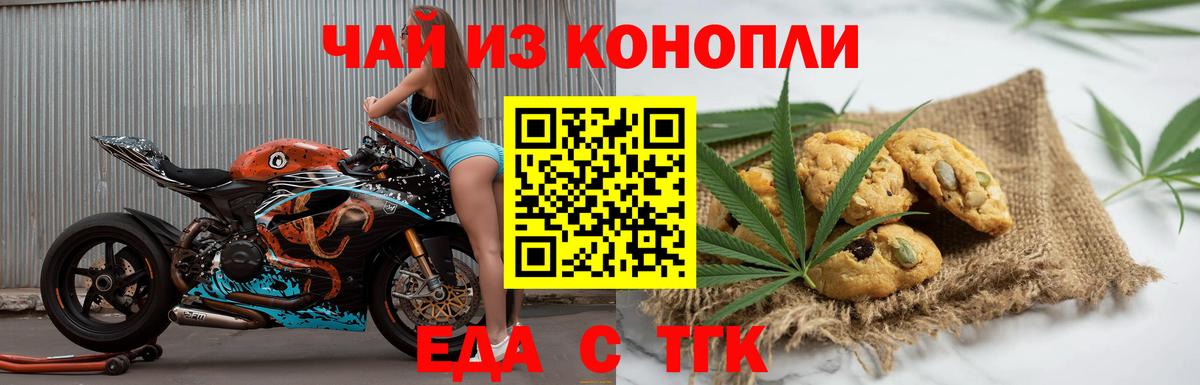Ижевск  Canna-Cookies марихуана  Вход с VPN 