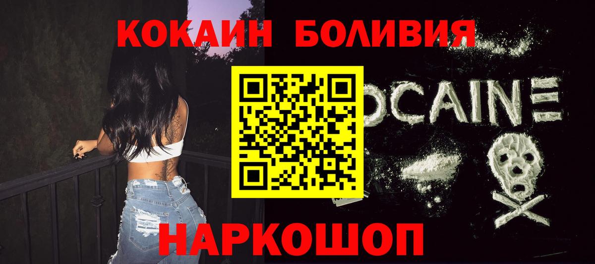 Ижевск  Кокаин Эквадор  КОКАИН Fish Scale  Вход с VPN 