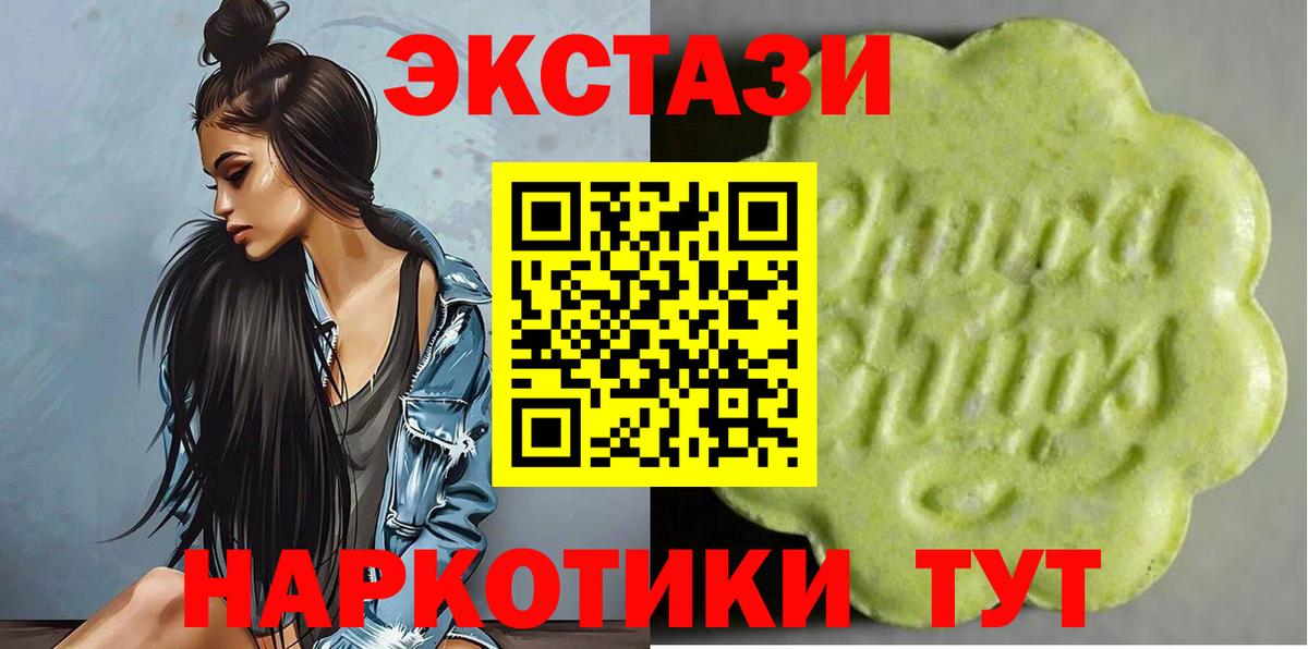 Ecstasy  ЭКСТАЗИ 99%  Вход с VPN  продажа наркотиков  Ижевск  ЭКСТАЗИ таблы 