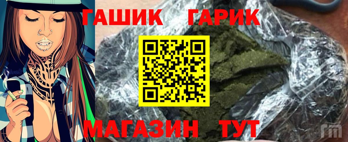 ГАШИШ  ГАШ гарик  Гашиш Изолятор  Вход с VPN  Ижевск 