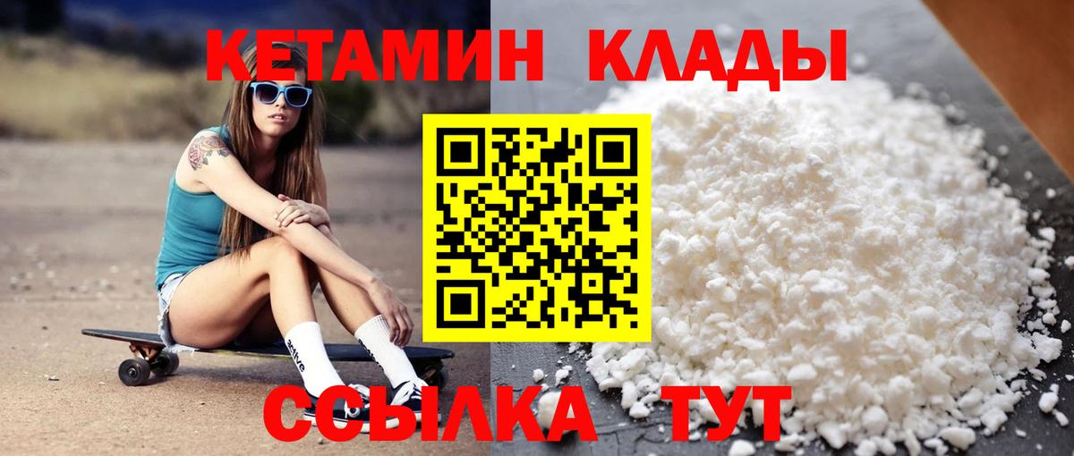 Ижевск  КЕТАМИН VHQ  Вход с VPN 