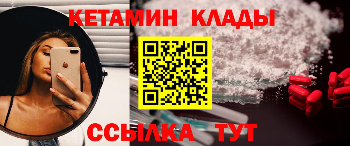 Кетамин VHQ Ижевск