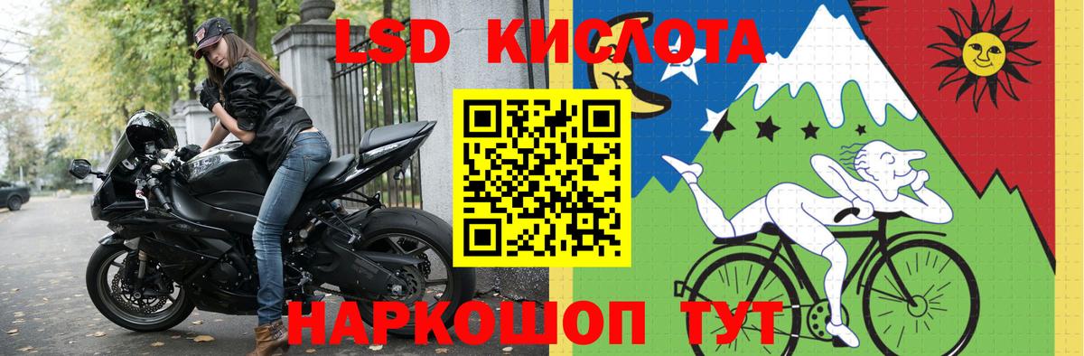 LSD-25 экстази ecstasy Ижевск