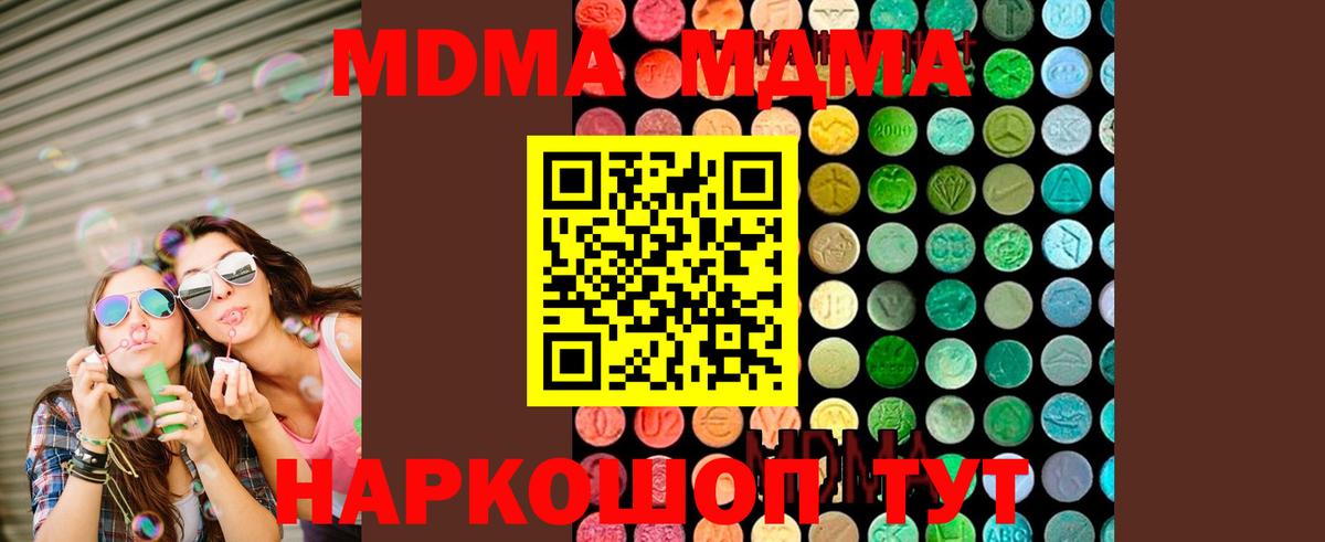 МДМА молли  Вход с VPN  Ижевск 