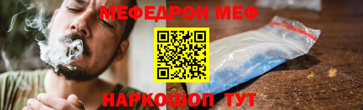 Мефедрон VHQ  Вход с VPN  МЯУ-МЯУ  Ижевск  МЕФ кристаллы  МЕФ 