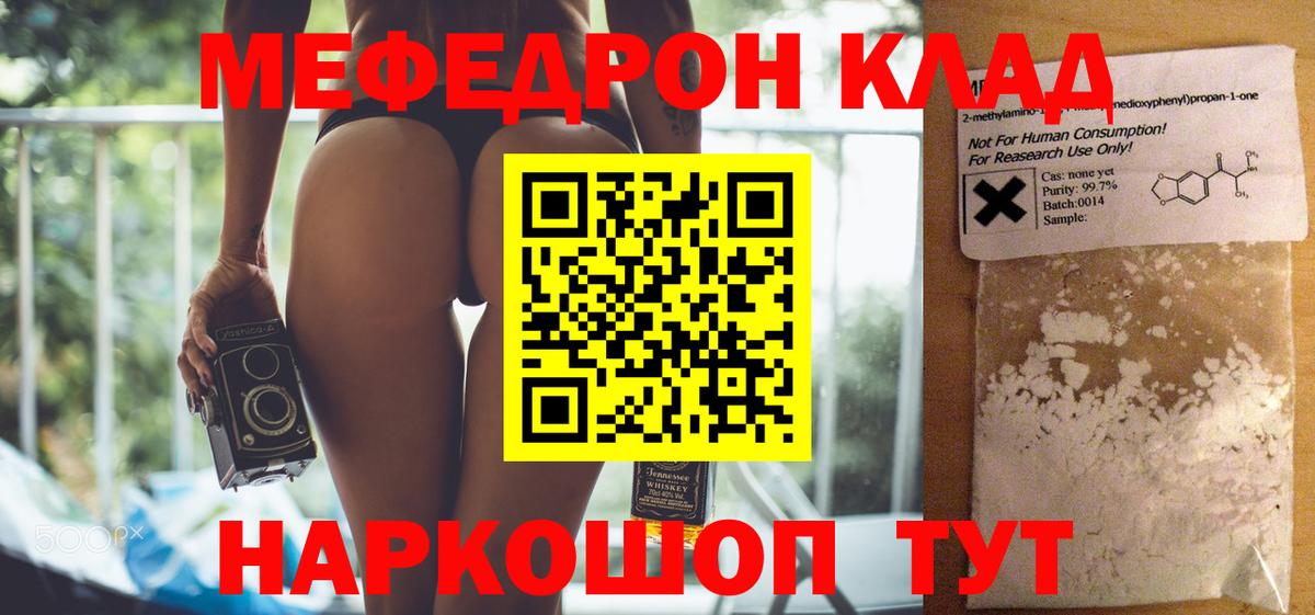 Меф кристаллы Ижевск
