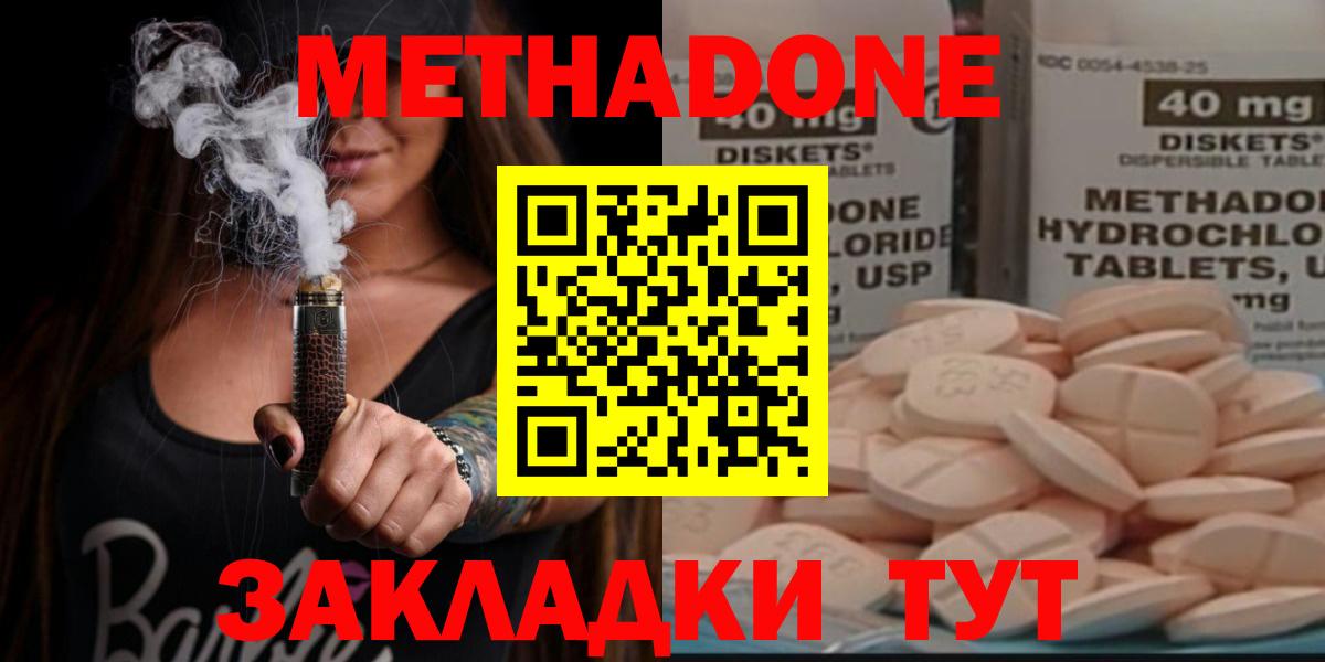 MEGA онион  Вход с VPN  Метадон кристалл  Ижевск  Метадон белоснежный 