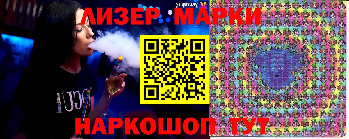 Марки 25I-NBOMe 1500мкг Ижевск
