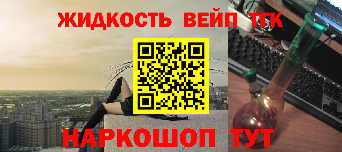 Дистиллят ТГК концентрат Ижевск