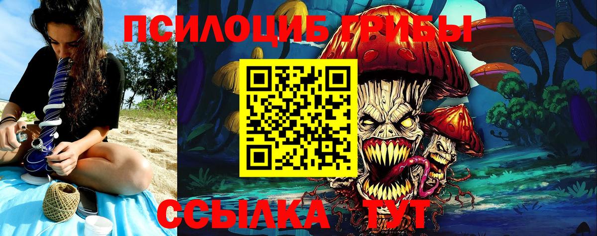 Псилоцибиновые грибы Magic Shrooms Ижевск
